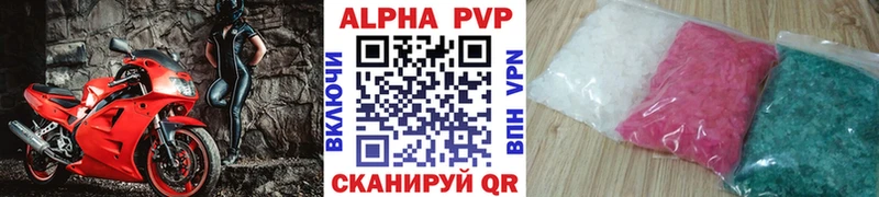 APVP Crystall  Пионерский 