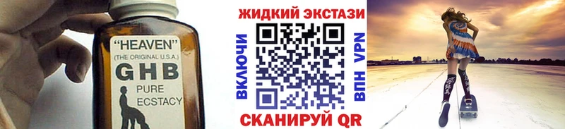 Бутират бутандиол  KRAKEN сайт  Пионерский  наркота 