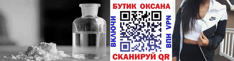 Бутират вода Пионерский