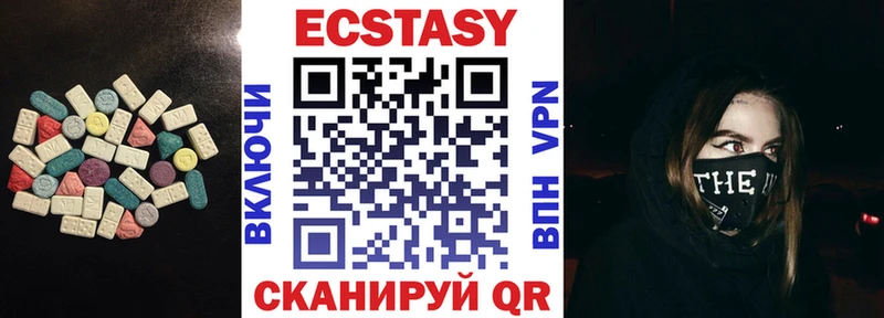 Ecstasy 280мг  Пионерский 