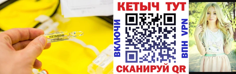 Кетамин VHQ  Пионерский 