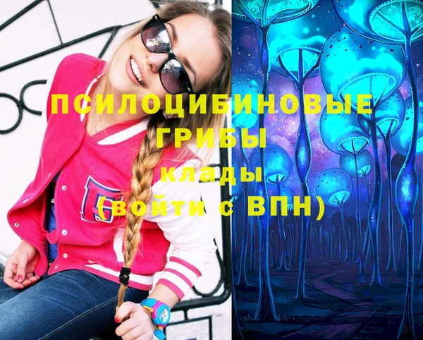 мяу мяу кристалл Новокубанск