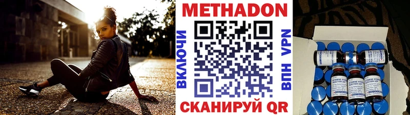 мега ссылка  Пионерский  МЕТАДОН кристалл 