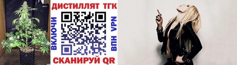 Дистиллят ТГК вейп закладки Пионерский